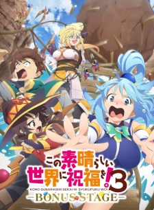 KonoSuba: God’s Blessing on This Wonderful World! 3 – BONUS STAGE –